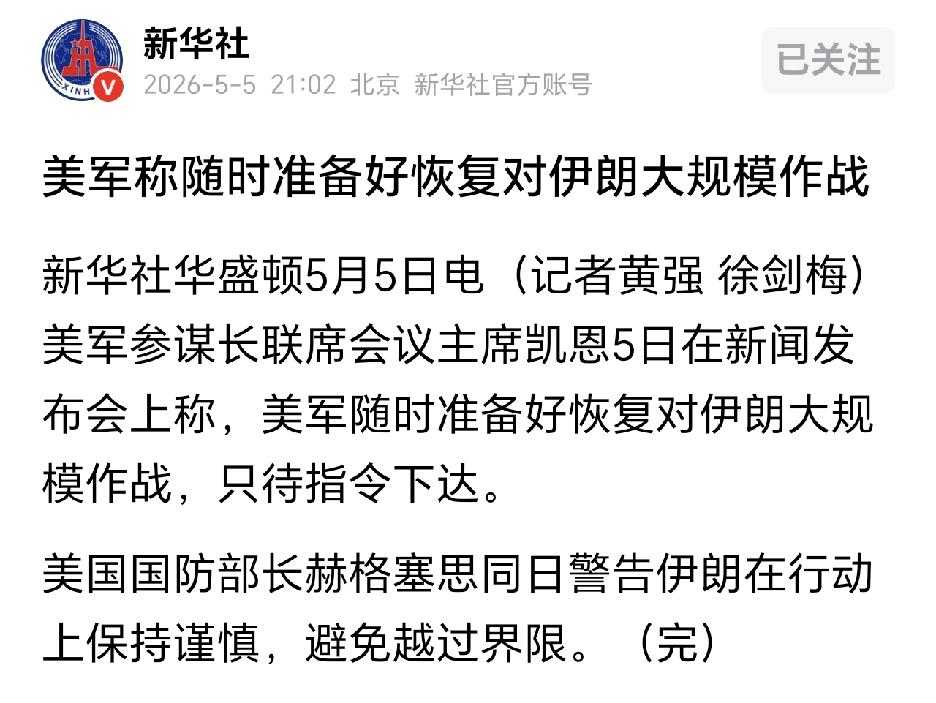 伊朗地图真的像一条大鸡腿，谁看了都想上去啃两口。
美国和以色列消停了两个星期后，