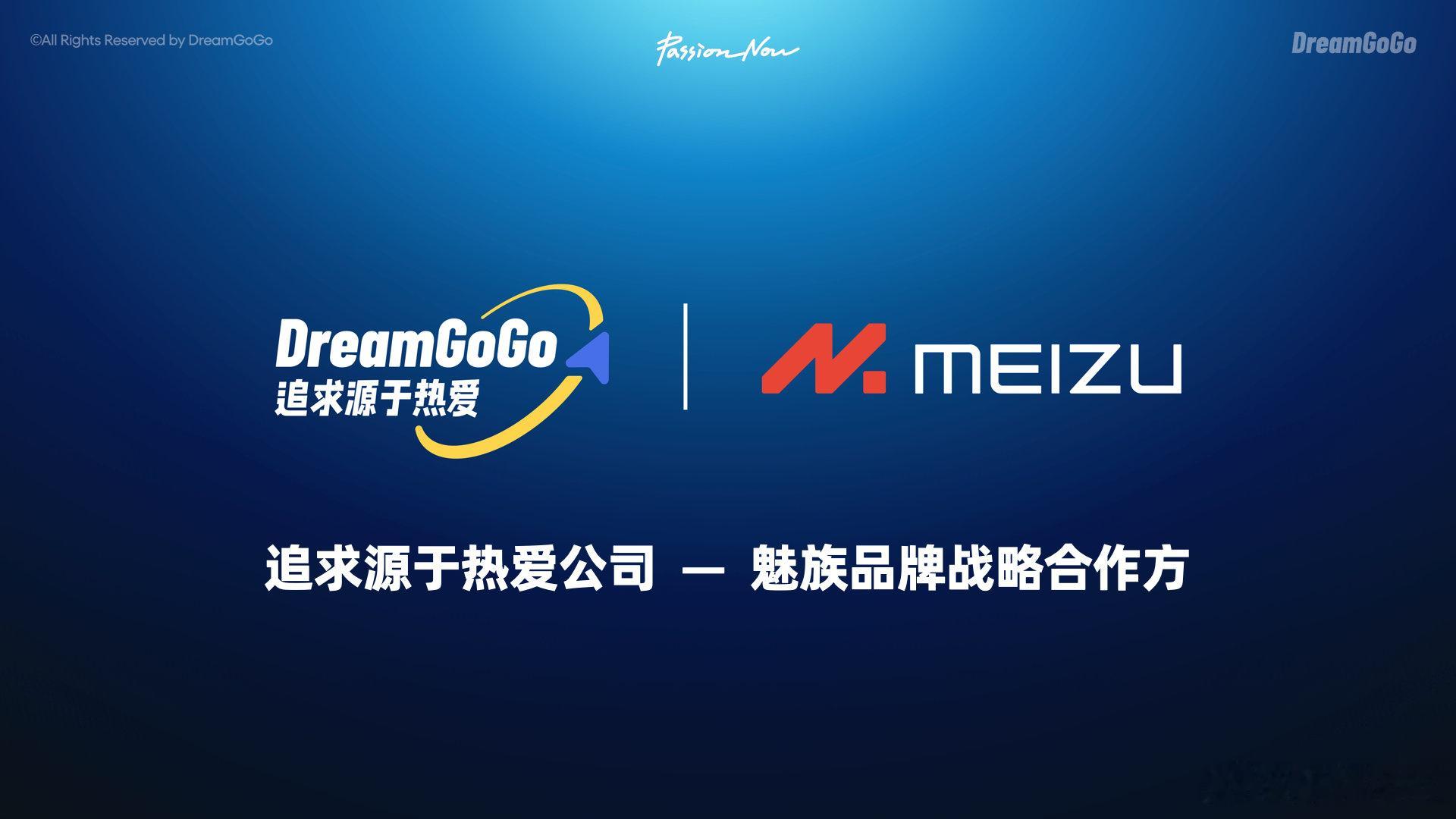 追求源于热爱公司是魅族品牌战略合作方聚是一团火，散是满天星只要心怀热爱，我们终将