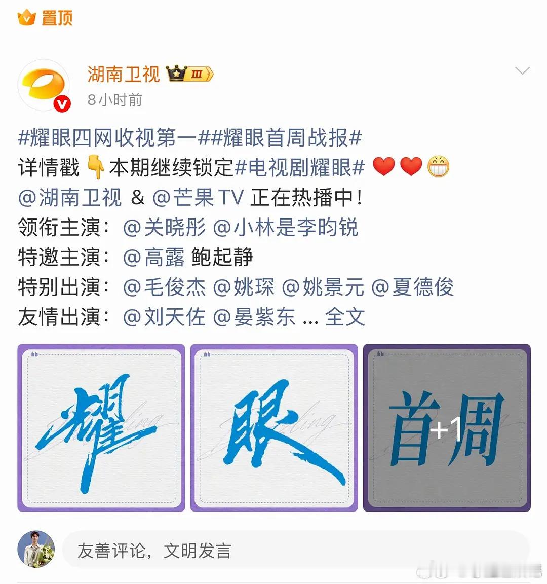 耀眼没有达到想象中的预期吧？ 