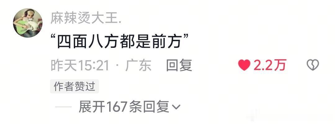 那些从来没想过自己会在其它行业发光发热的东西 