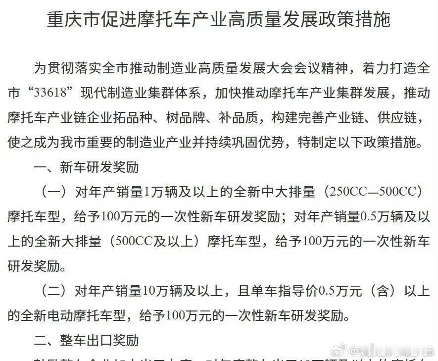 为何说张雪机车必然生在重庆  张雪机车的成功并非偶然，而是重庆数十年积累的产业生