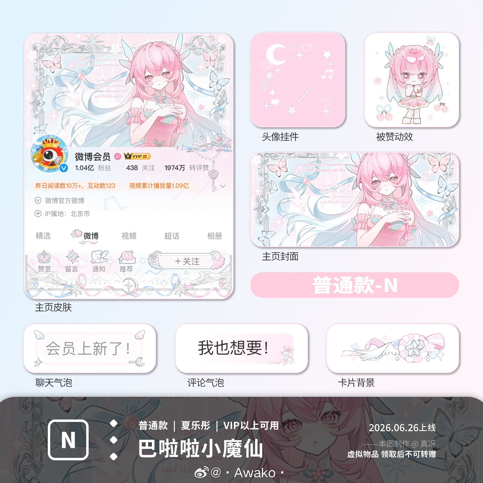 SSR交换站  取缔 