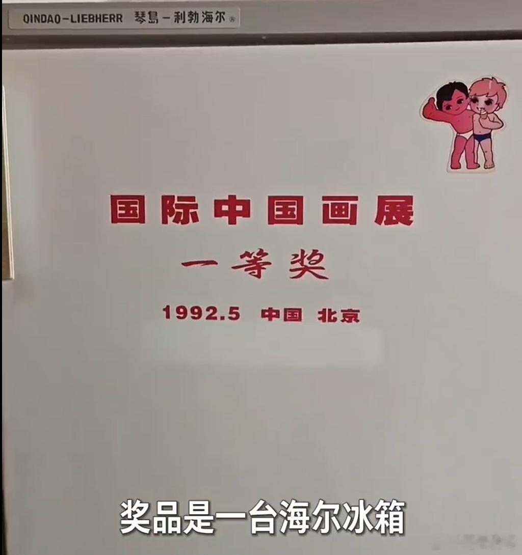 国产家电有多夯  前两天看到海尔发的一个视频，海尔冰箱用了整整34年没有任何故障