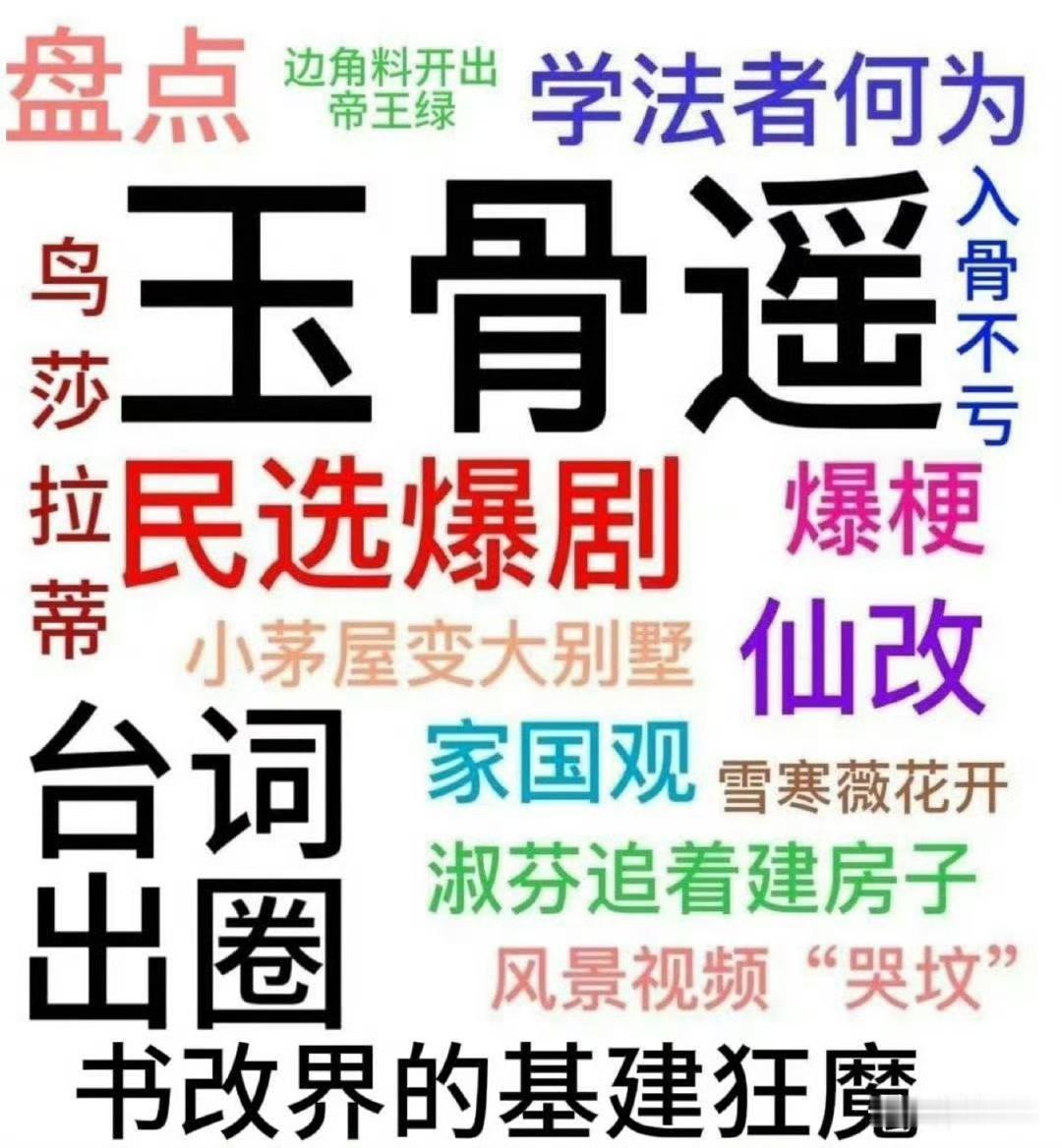 哈基米被偷，雪寒薇被偷，《藏海传》的爆梗更是偷的不知天地为何物，内娱是活人少造不