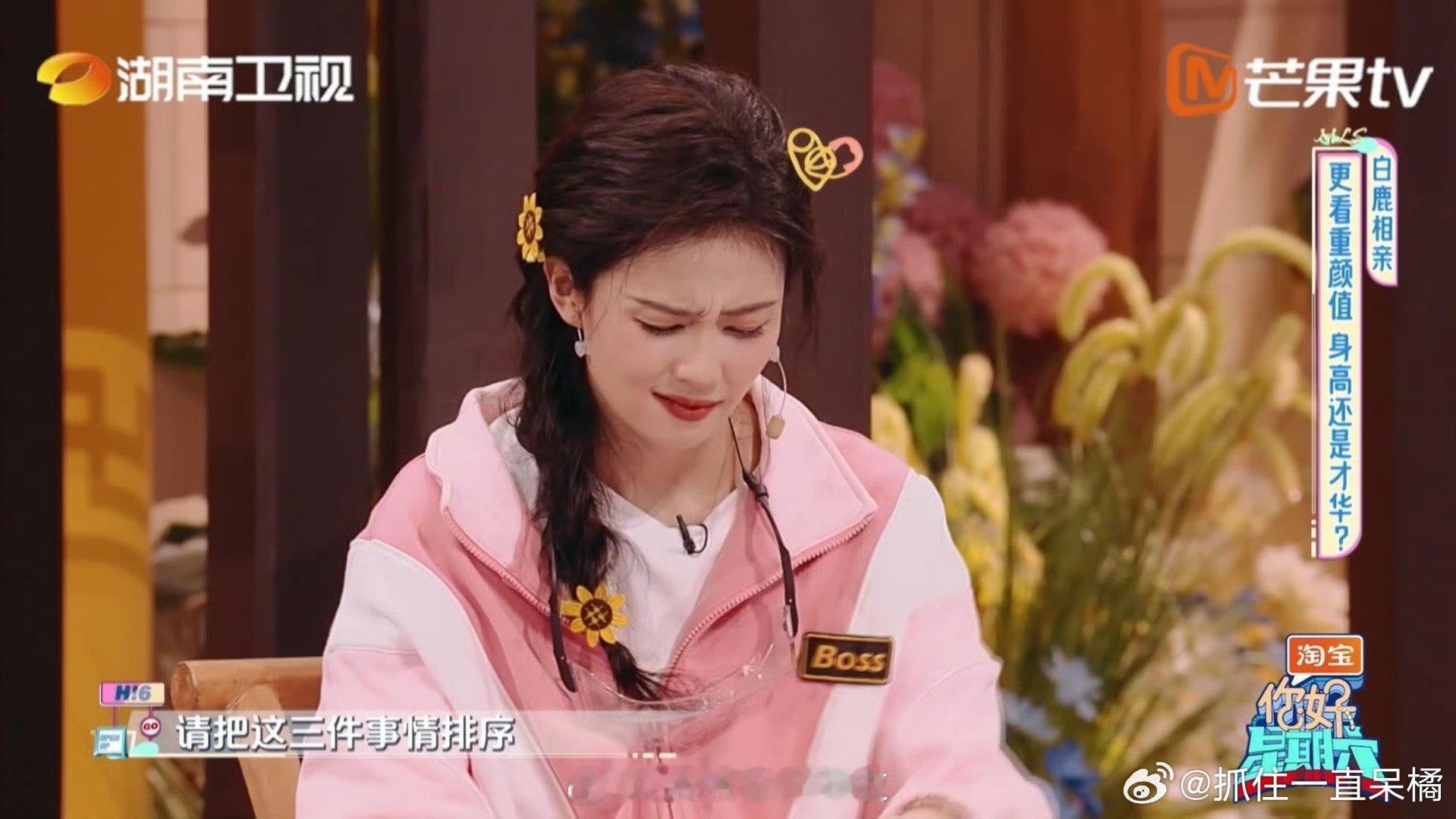 白鹿 我就是这么肤浅的人 笑不活了家人们！“我就是这么肤浅的人”真的太可爱了啊！