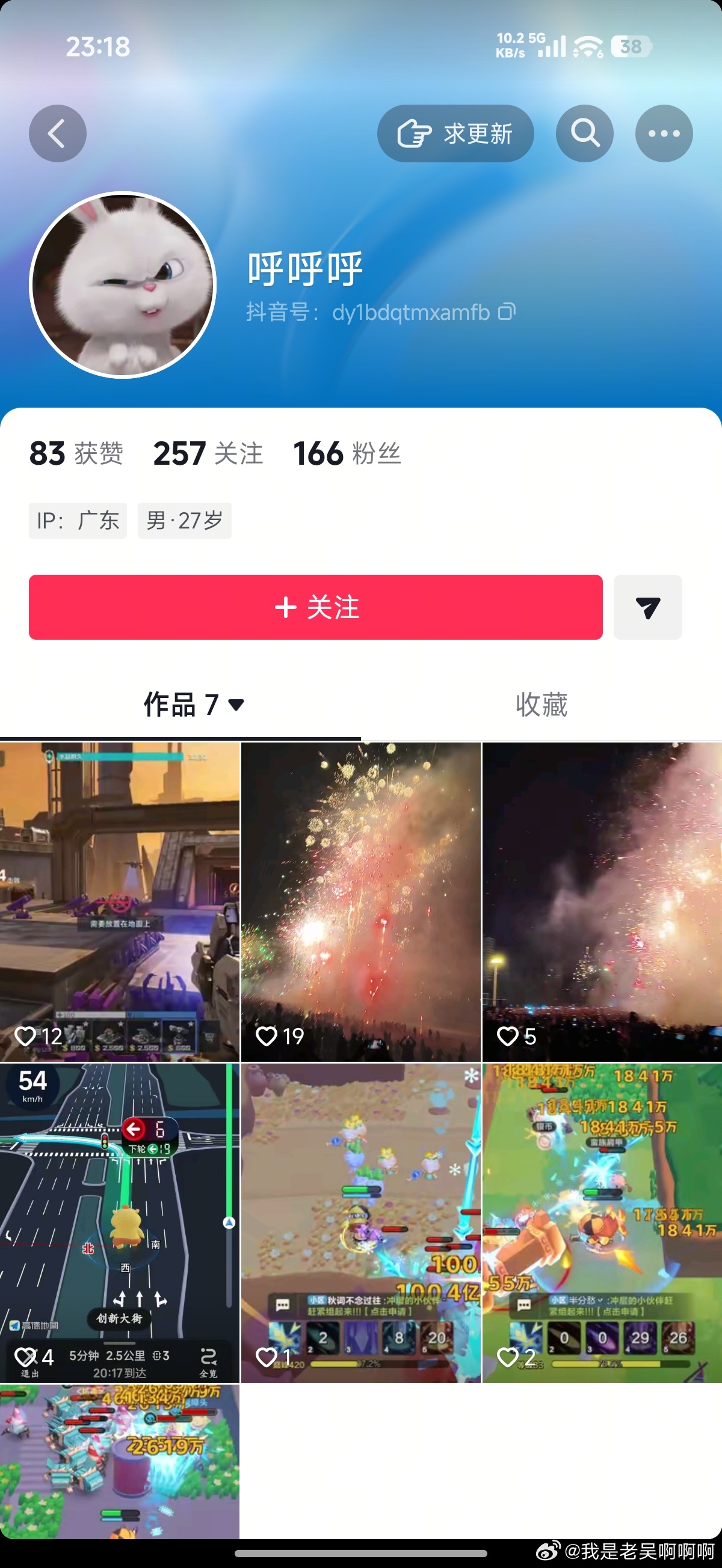 除贼名单 麻烦看一下！图一 抖音网友:呼呼呼，抖音号:dy1bdqtmxamfb
