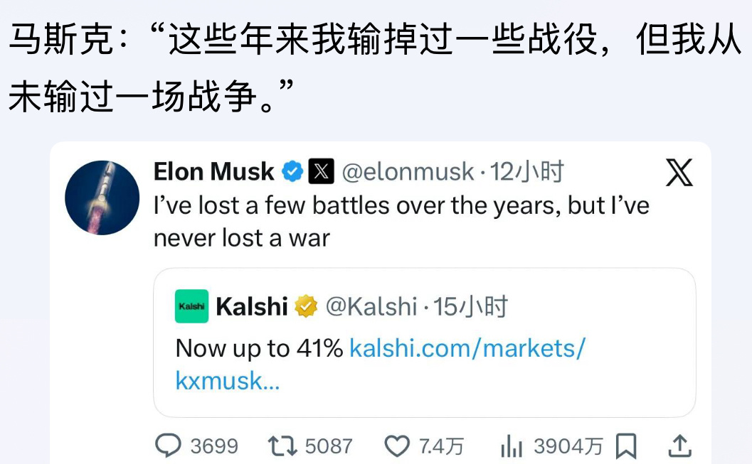 这是给谁在点眼药？马斯克：“这些年来我输掉过一些战役，但我从未输过一场战争。” 