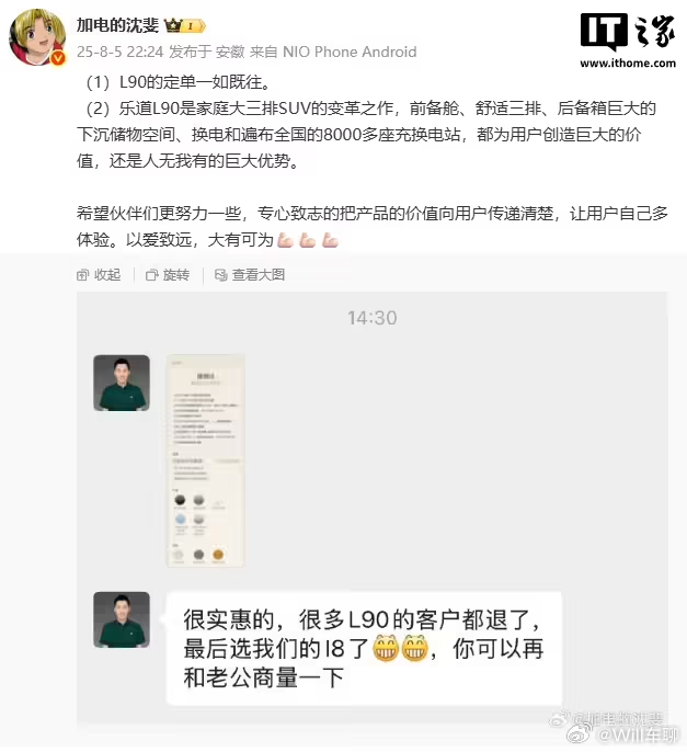 乐道L90,理想I8。都是自己品牌里面的希望之星。乐道L90是乐道（蔚来）冲销量