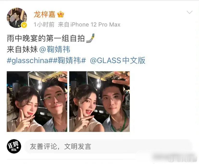 Glass主编龙梓嘉夸鞠婧祎超级nice，非常非常可爱，也很优雅，为人低调！不事