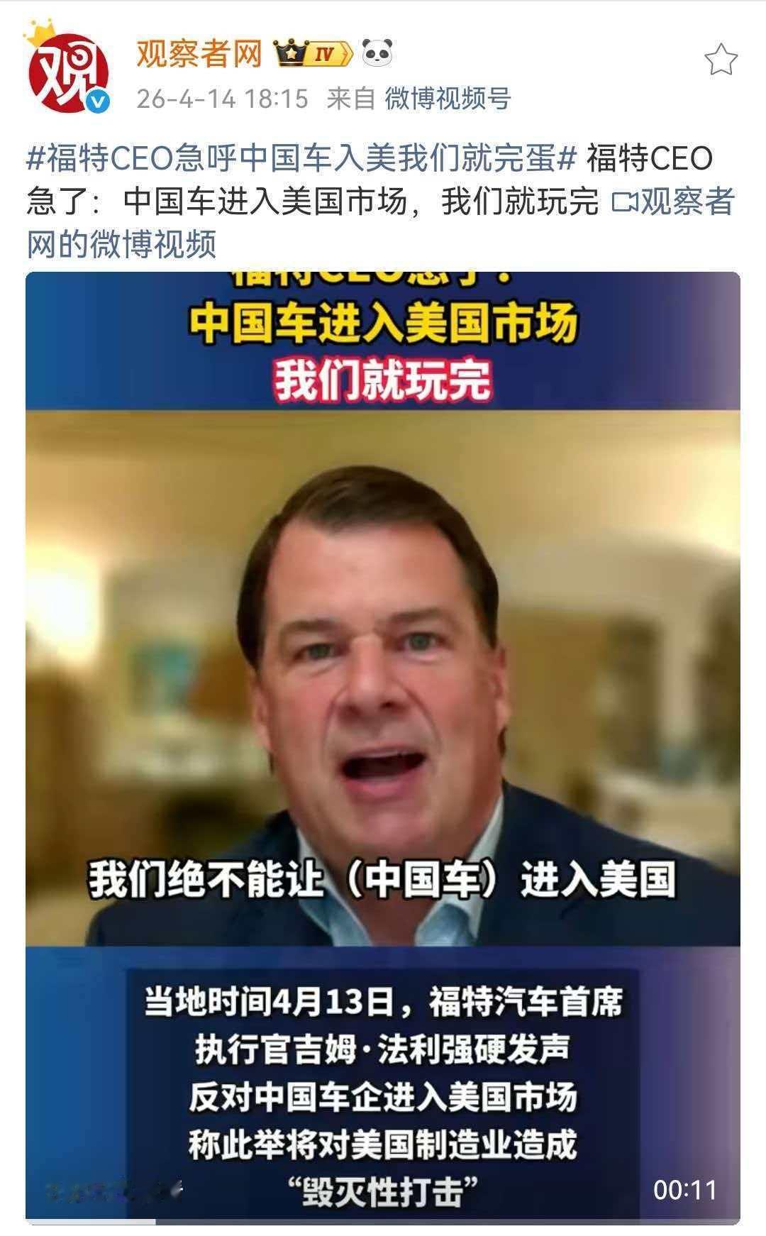 福特这个CEO是真懂中国电车的竞争力 