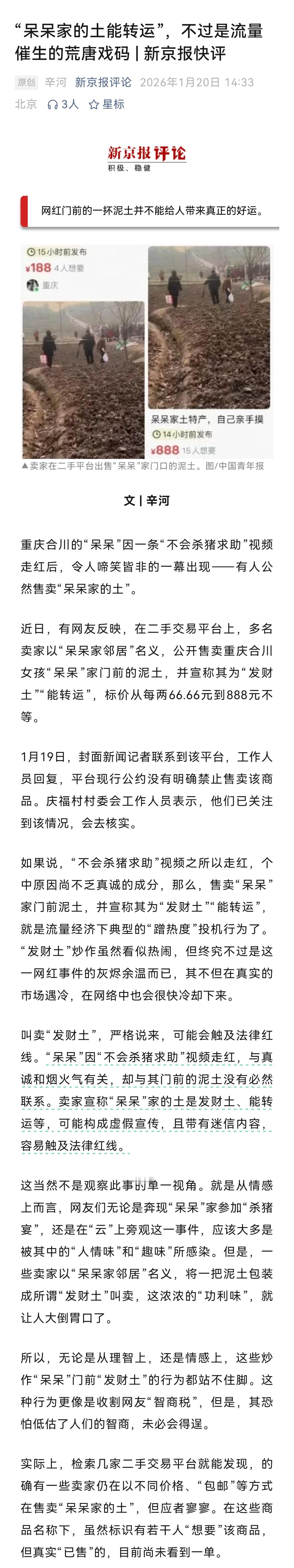 这和网上销售北大清华校内湖水、泥土，号称买了就可考出好成绩一样，都是收智商税。何