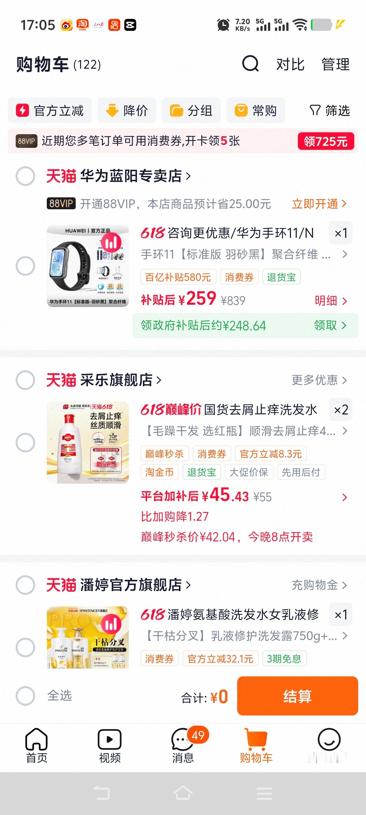 618巅峰优惠清单   天猫618，囤货正当时每年天猫618都是入手刚需好物的好