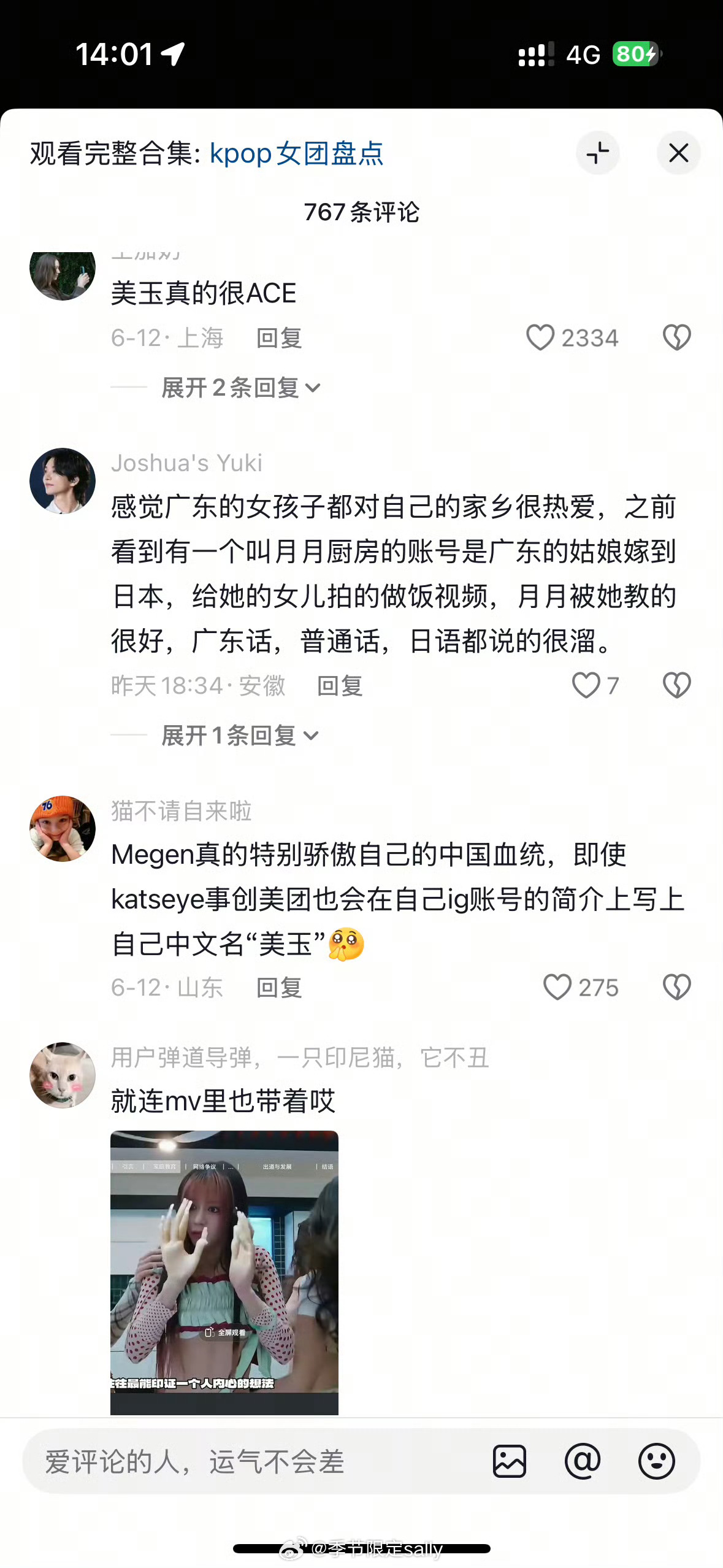 Megan称混血不削中国血统！美玉这张图好有力量 