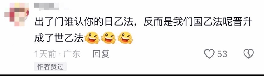 坤代觉得国乙法就是世乙法那我还会法法法呢13450 