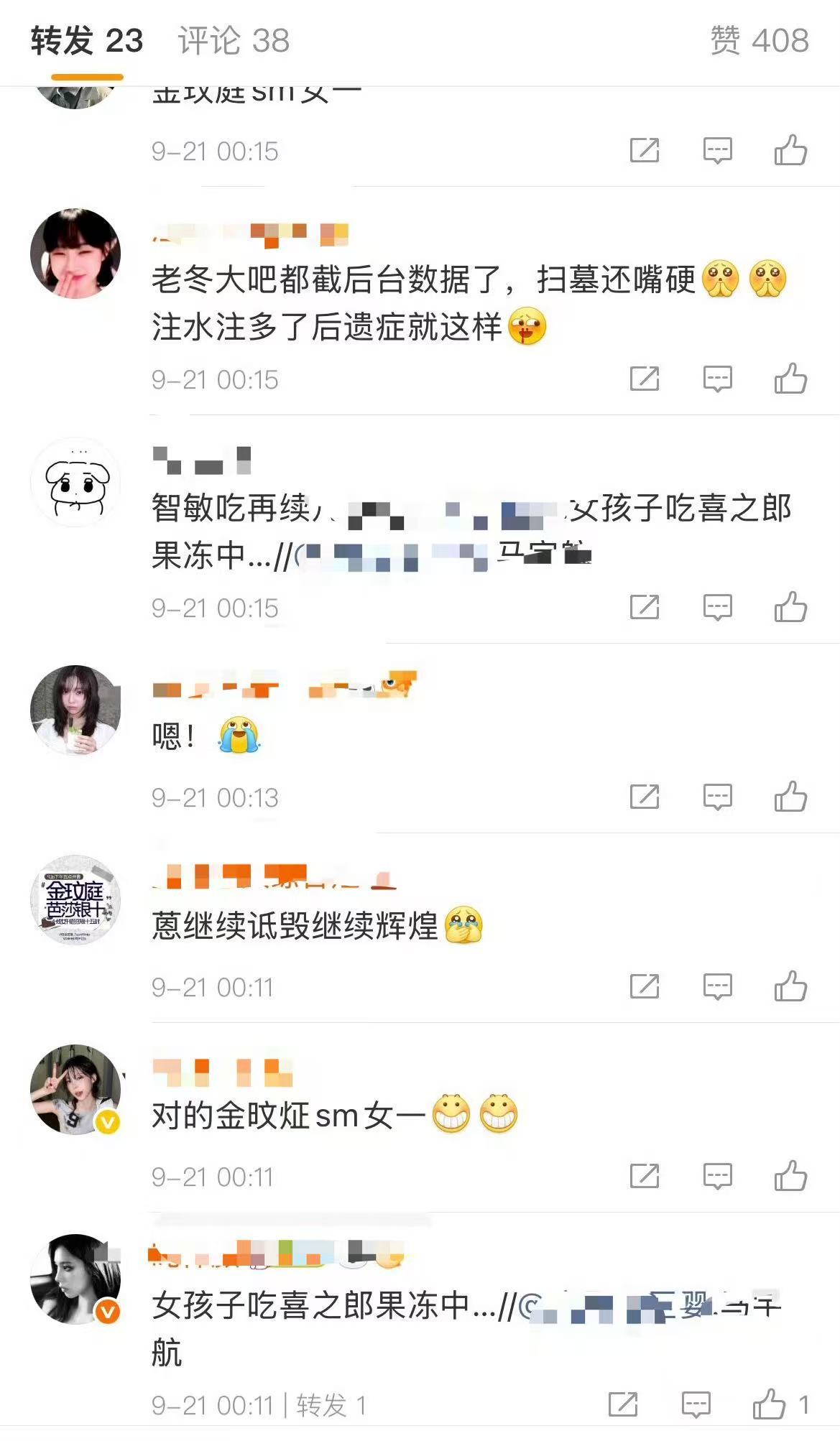 柳智敏和金玟庭因为杂志互相 nh 中 ​​​