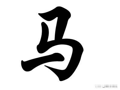 这个姓马的落马，真是太令人震惊了！

他可是担任过国家航天局局长、国家原子能机构