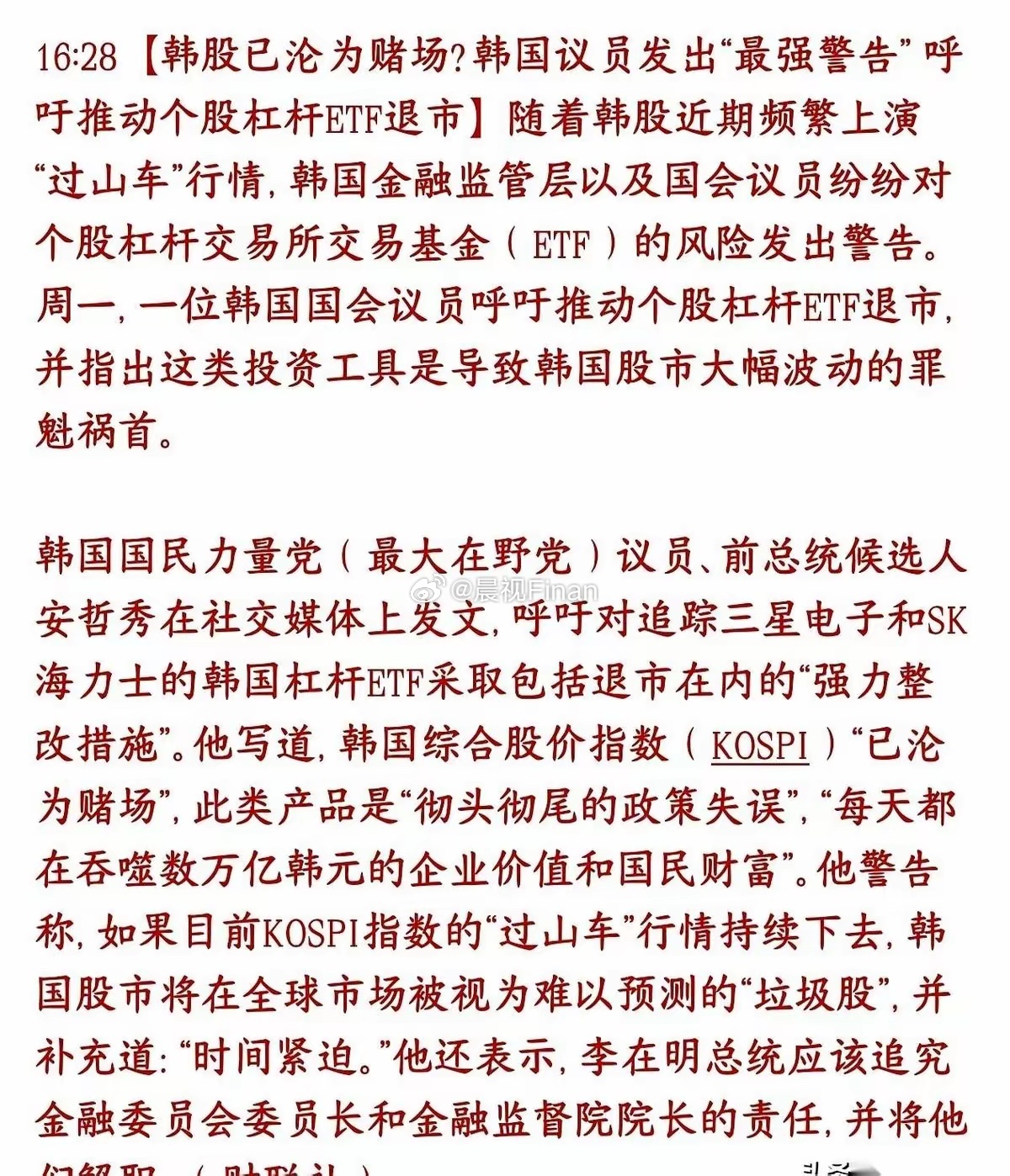 转，韩国股市出了件大事。两只股票，存储标的三星和SK海力士，几乎占了整个大盘市值