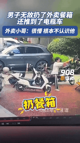 “不严惩还了得？”广东，一男子趁外卖小哥在小区里送餐时，竟一把将餐箱扔掉，还把车