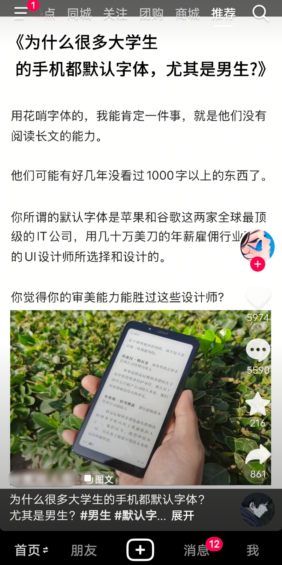 不爱用默认字体怎么bro了