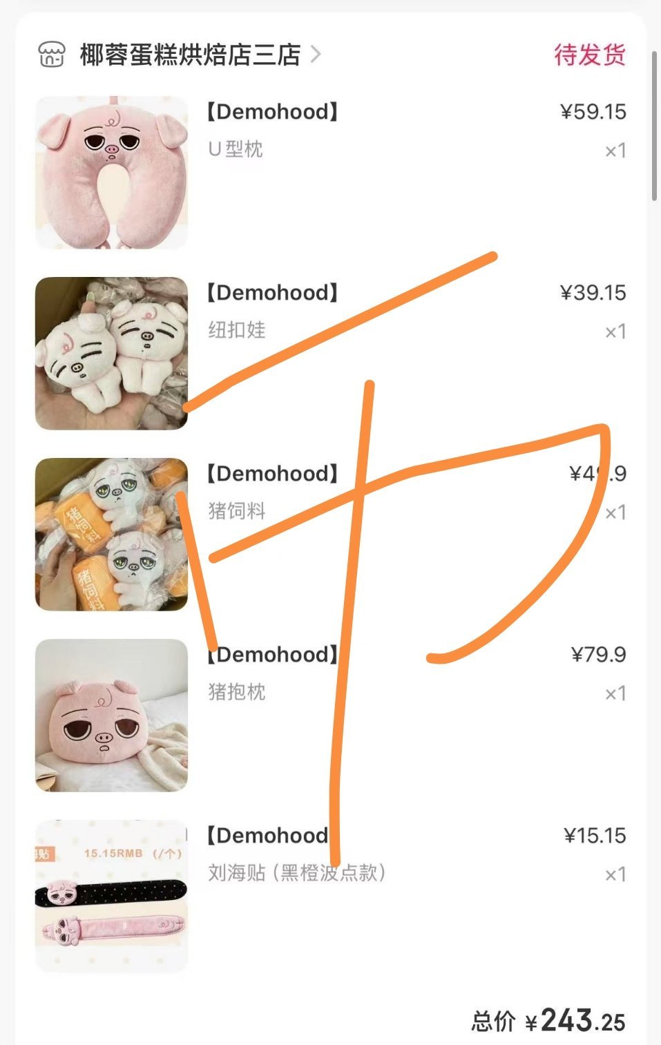 tss好心帮忙催氪，然咪们当然是下班继续买买买喽，什么时候能看到150万战报 ​