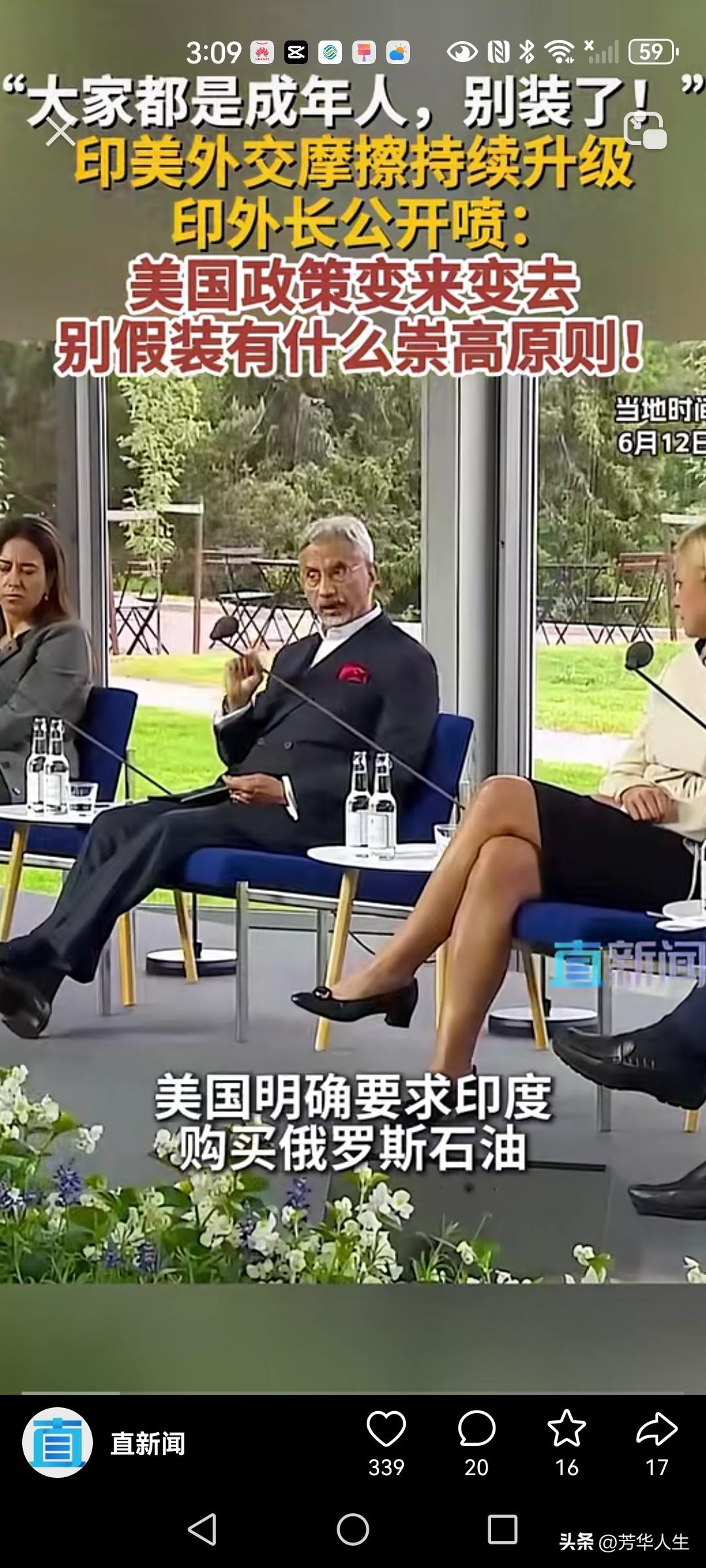 印美外交摩擦持续升级，这是把印度整急眼了，日前，印度外长公开喷美国一会明确要求印