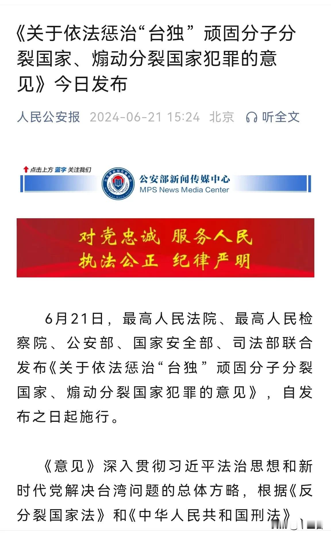 严惩台独，公检法司安各自充分发挥职能，那解放军呢？
嗯，其实一点都不难理解，只是
