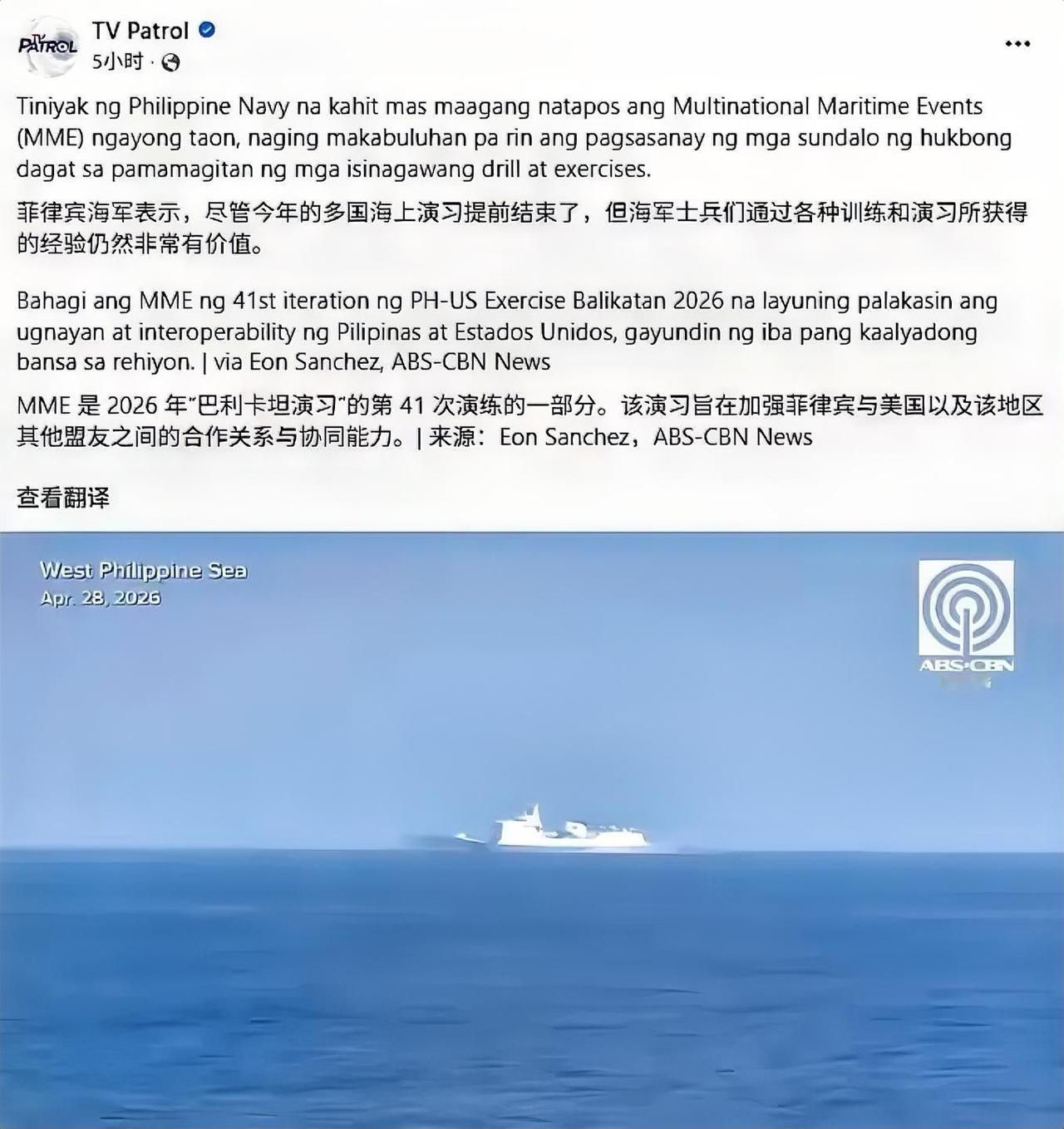 美日菲等7国“肩并肩”军演提前结束了！为什么提前结束？打个比方，开个演唱会，结果