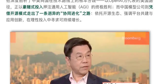 李開復(fù)：OpenAI的燒錢策略是一場高風(fēng)險的豪賭，更看好中國模式
