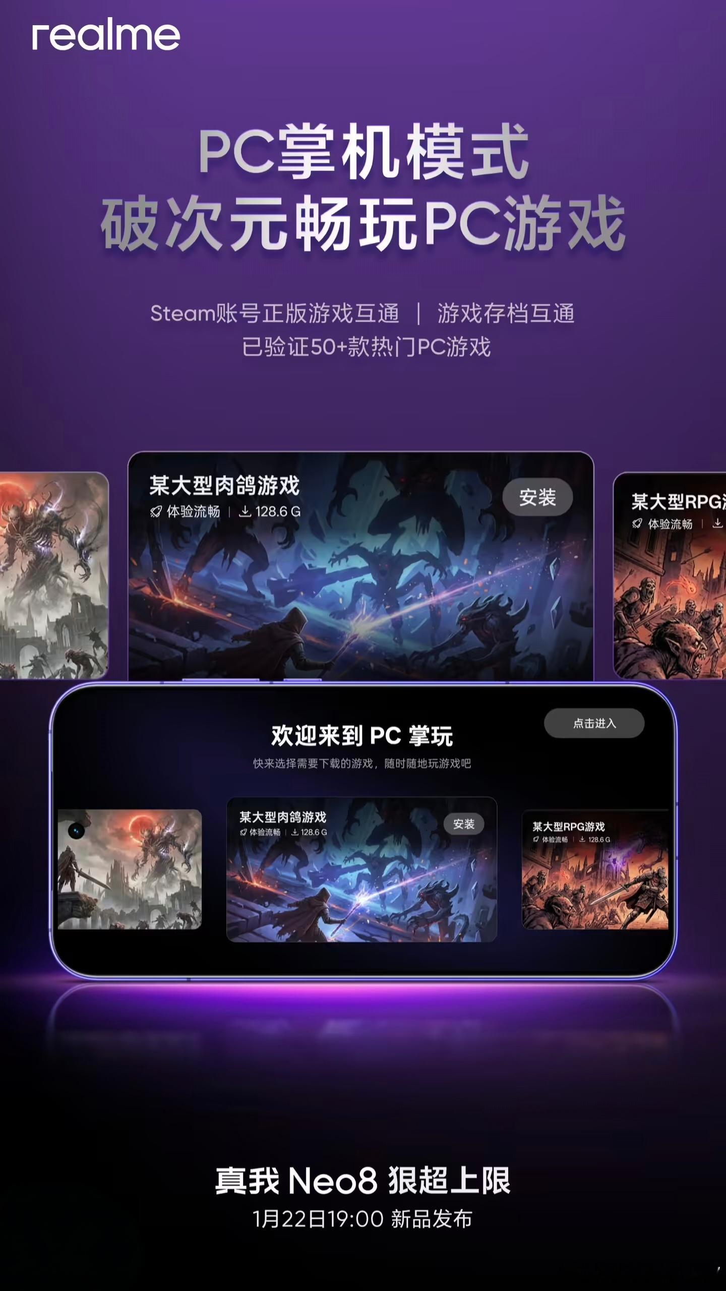 手机当switch用！真我 Neo8的PC掌机模式可以登Steam账号，而且数据