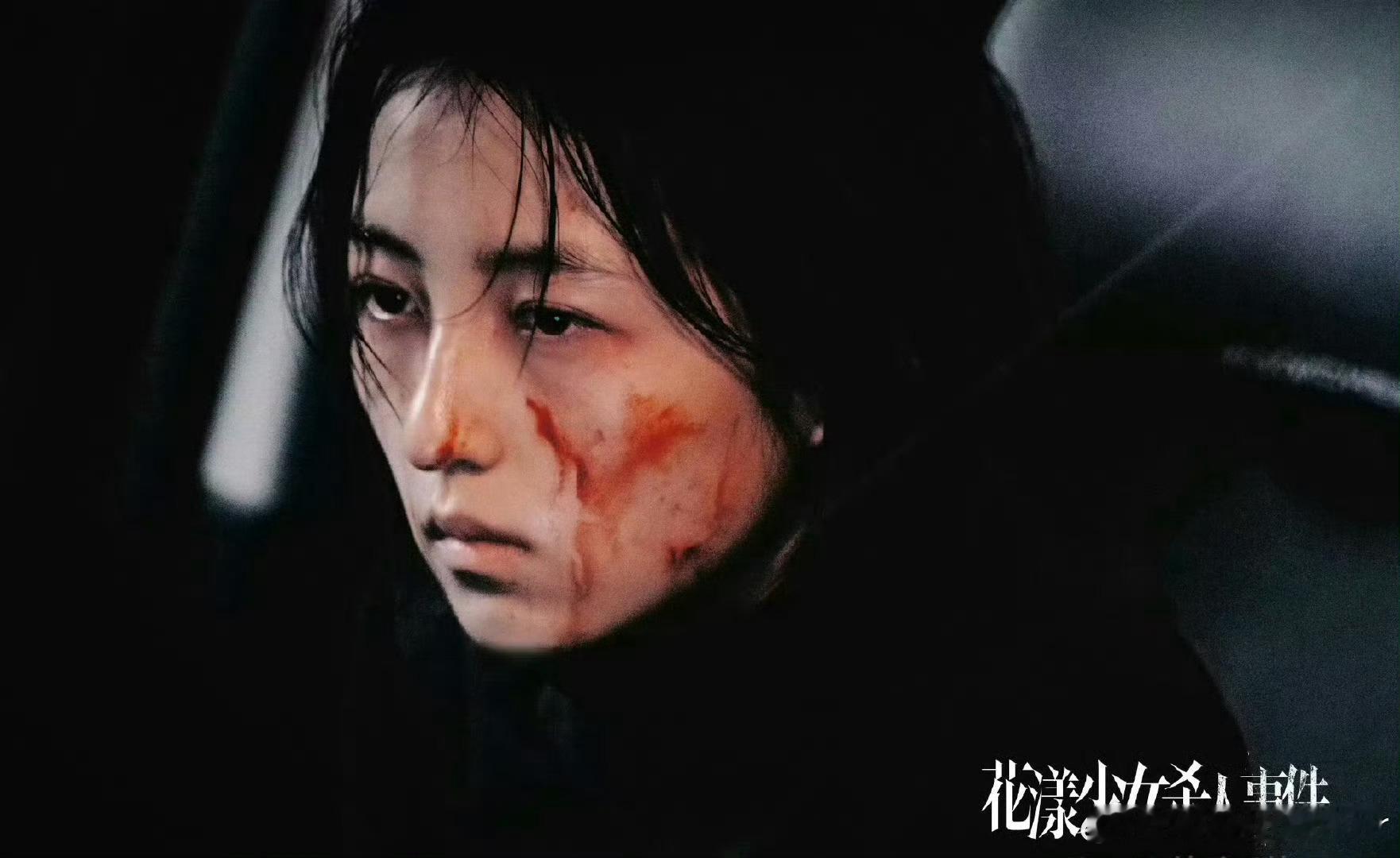 张子枫在等对不起马伊琍在等谢谢你张子枫、马伊琍主演《花漾少女杀人事件》，演绎母女