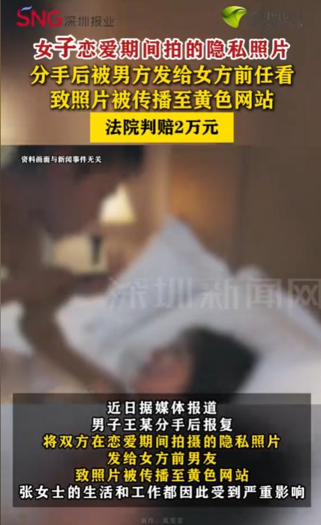 湖南长沙，女子突然收到朋友的提醒，对方称在某网站看到女子的不雅照片并将照片转发给