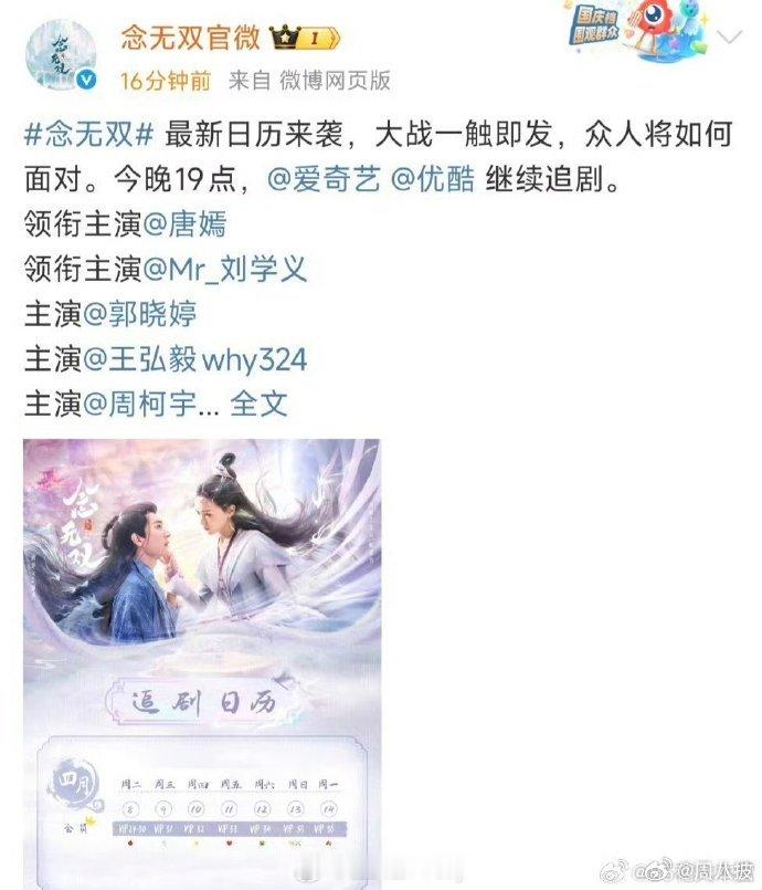 王家卫点赞念无双相关王家卫点赞念无双相关微博连王导都留意《念无双》啦！画面构图精