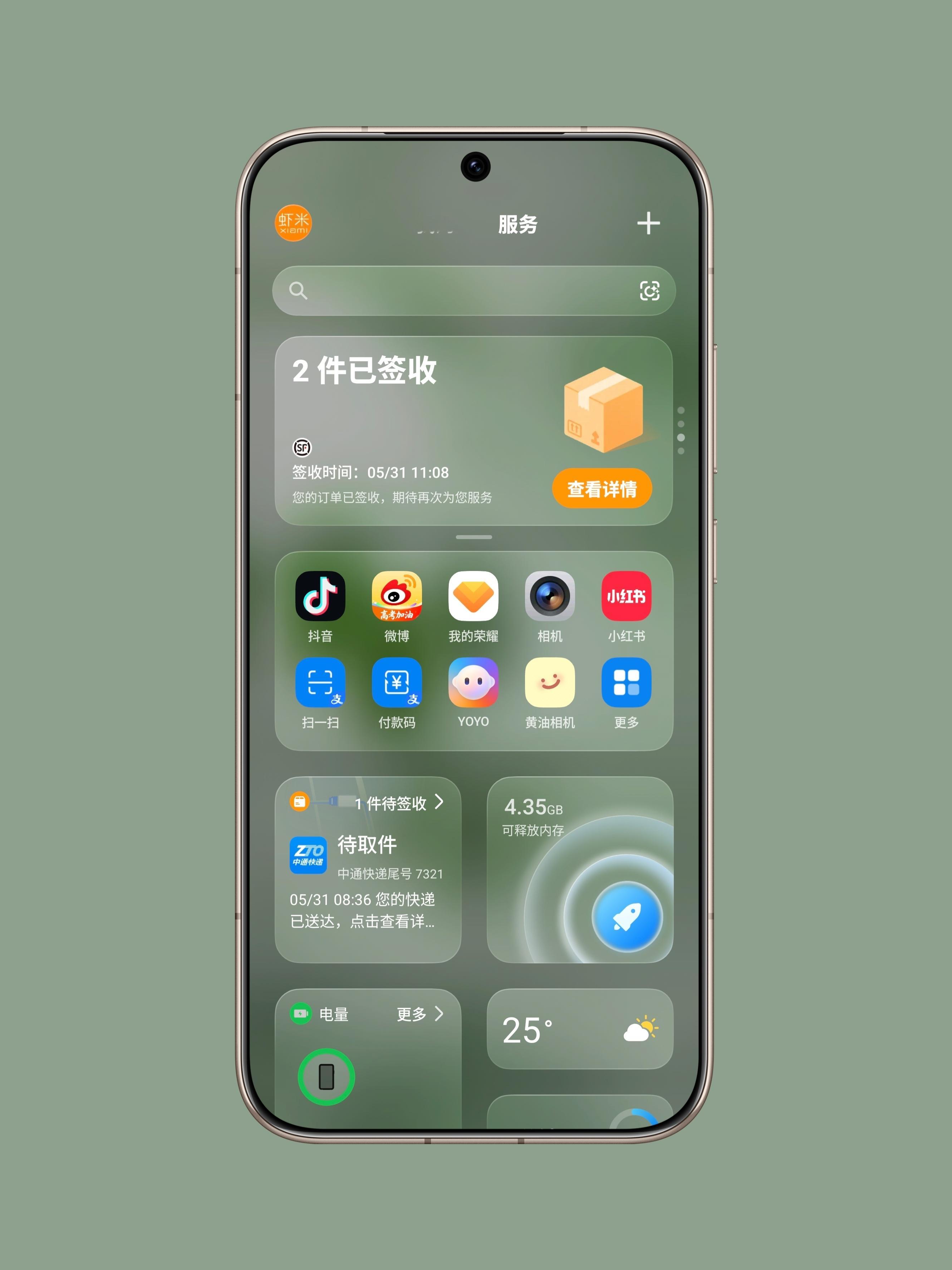 MagicOS 的YOYO建议「快递取件提醒」，提醒得非常到位！不仅是快递待取件