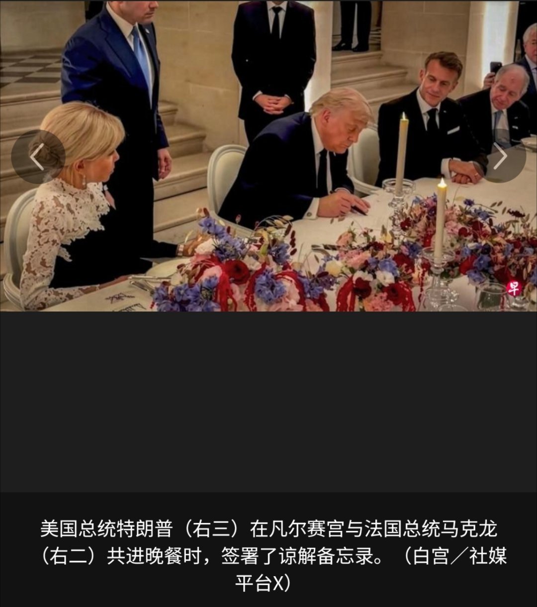 美伊总统签署谅解备忘录（华盛顿／德黑兰综合电）美国总统特朗普和伊朗总统佩泽希齐扬