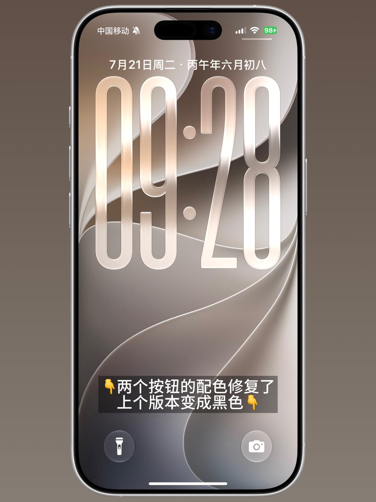 【iOS 27 Beta 4推送：修复锁屏按钮配色、汉化消息，国行AI仍缺席】