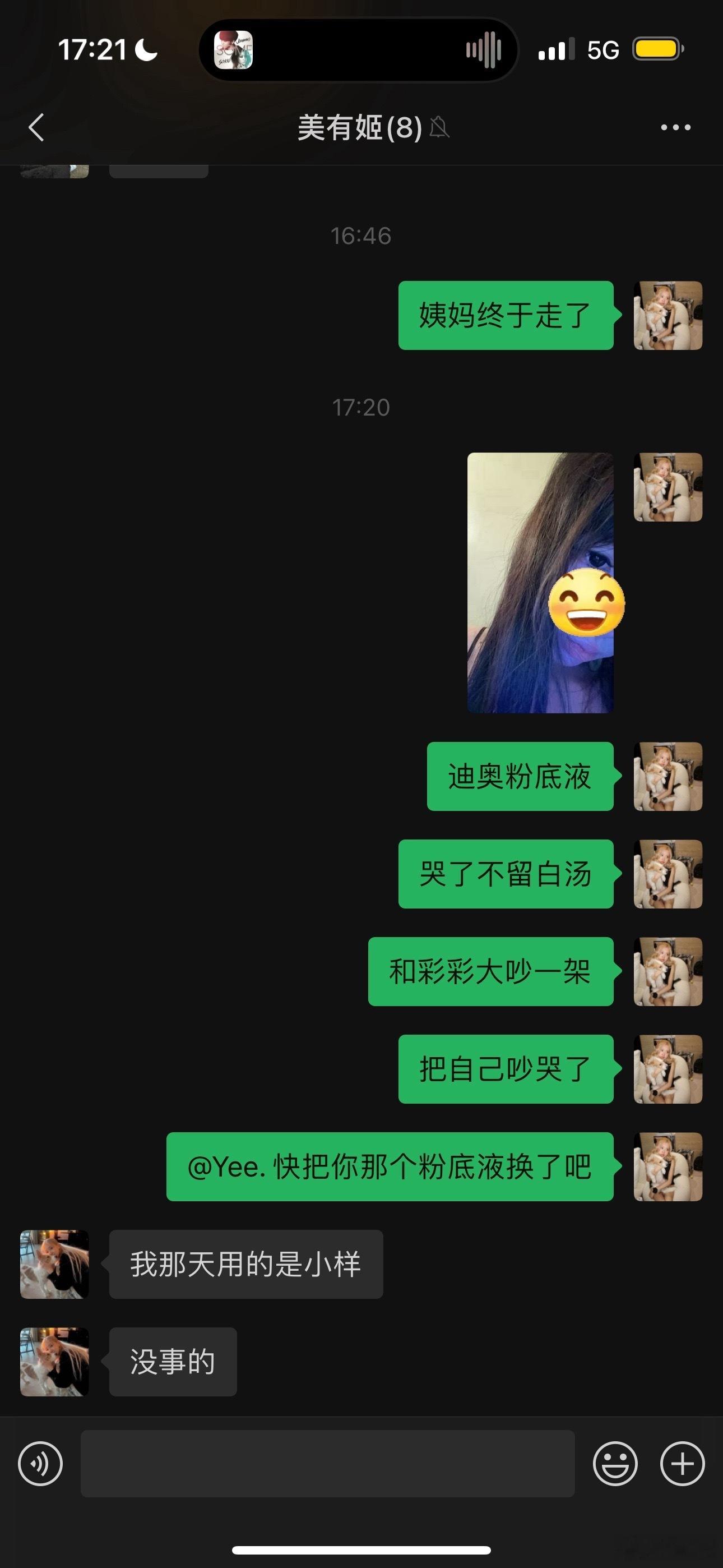 感觉我应该去测评美妆。 ​​​