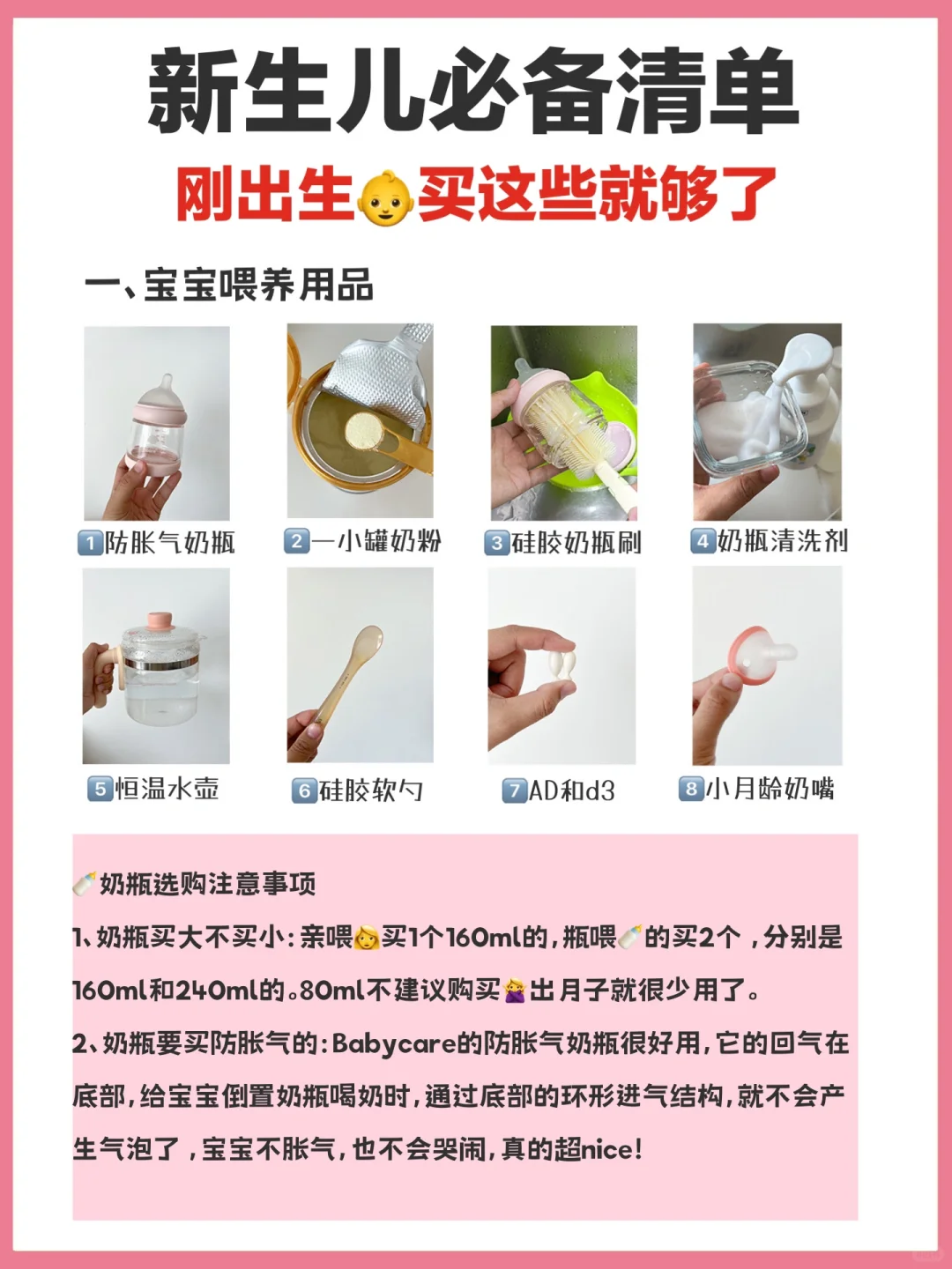 准妈妈们别焦虑！待产包这样准备不花冤枉钱