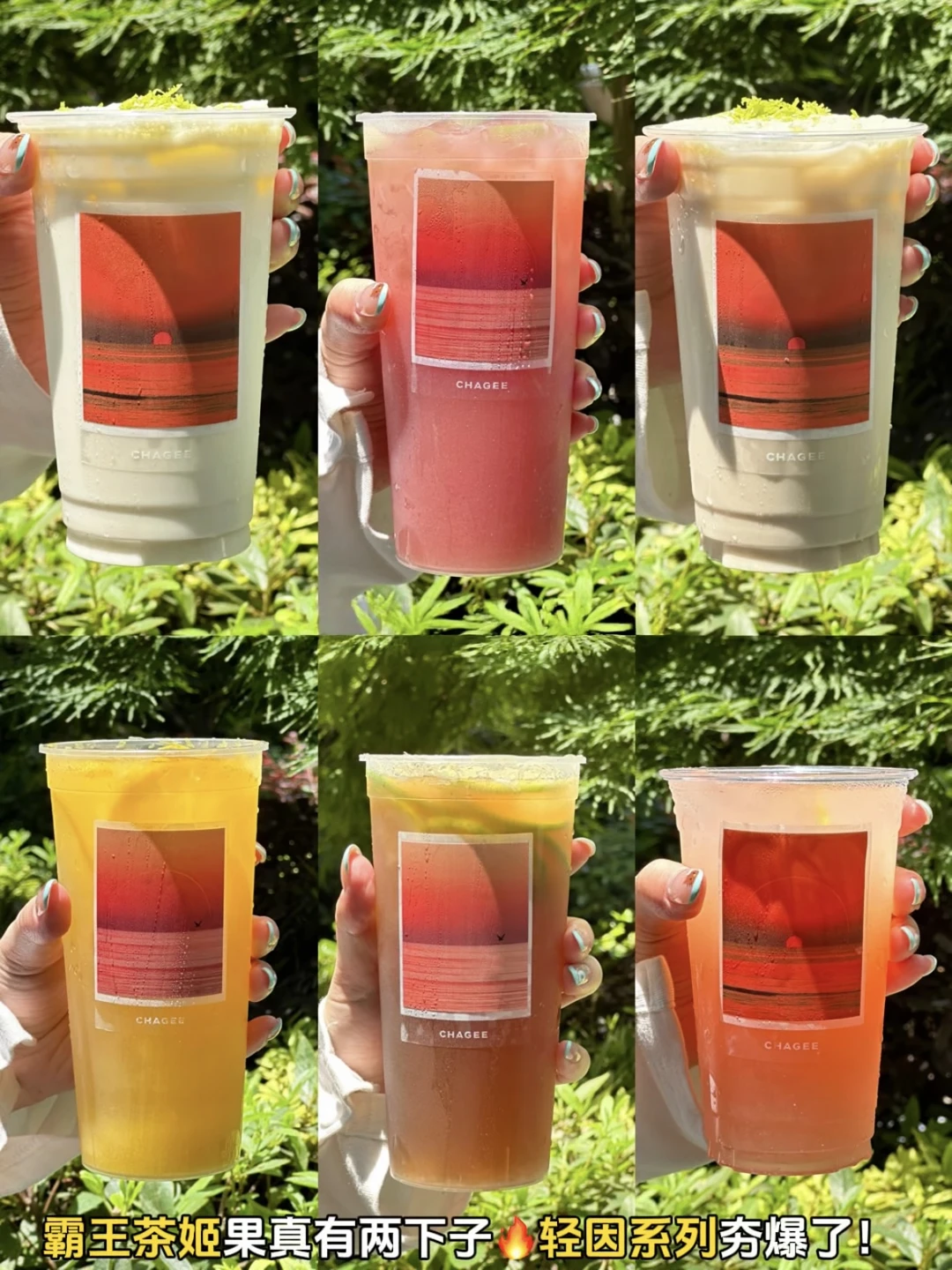 霸王茶姬果真有两下子🔥轻因系列夯爆了！