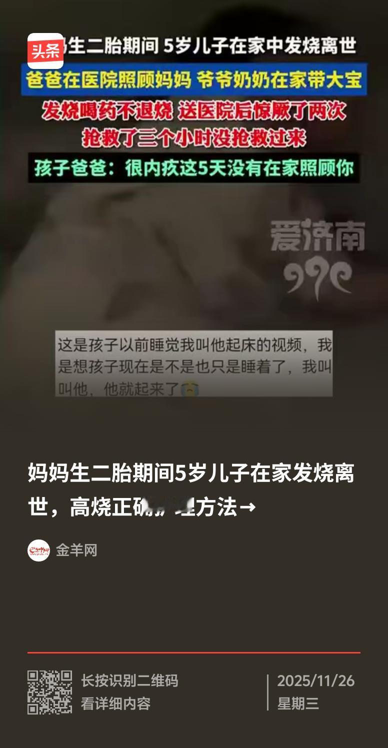 2025年11月，河南一个家庭遭遇了灭顶之灾。妈妈住院生二胎，爸爸守在产房外，把