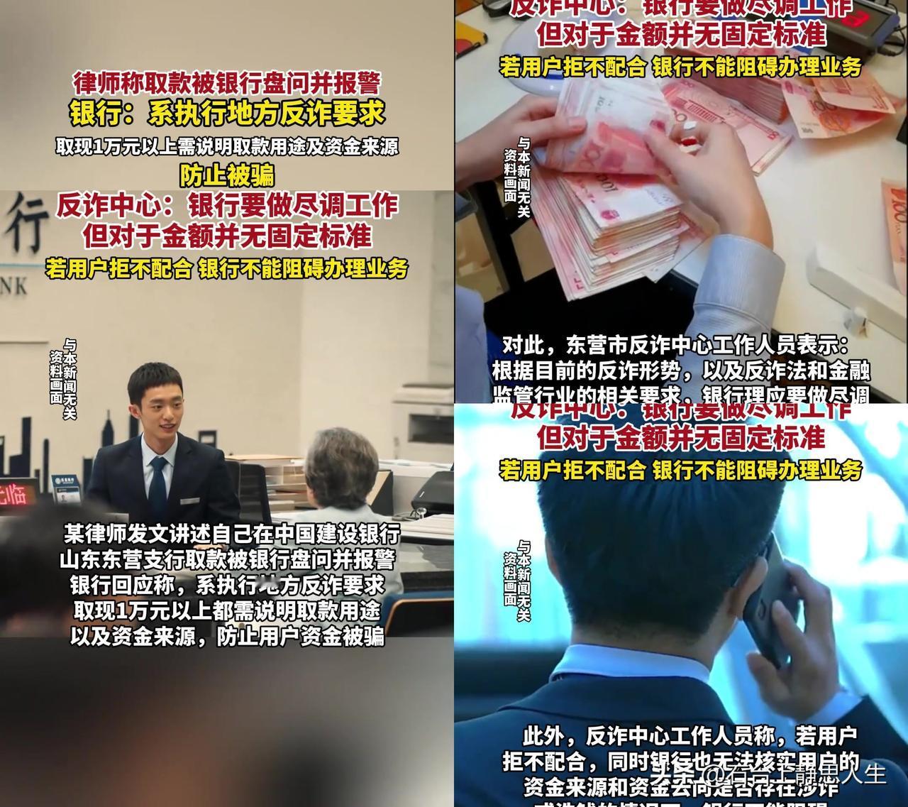 存5万时递茶又送礼品，取1万却要查来源问用途？山东这位律师的遭遇，是不是触到你藏