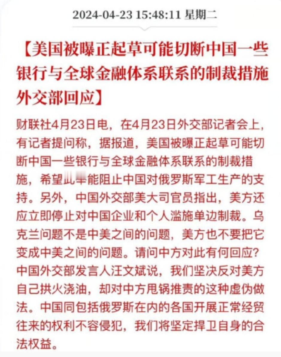 美国说的无非就是切断中国一些金融机构的swift，北边的俄罗斯已经体验过了，而且