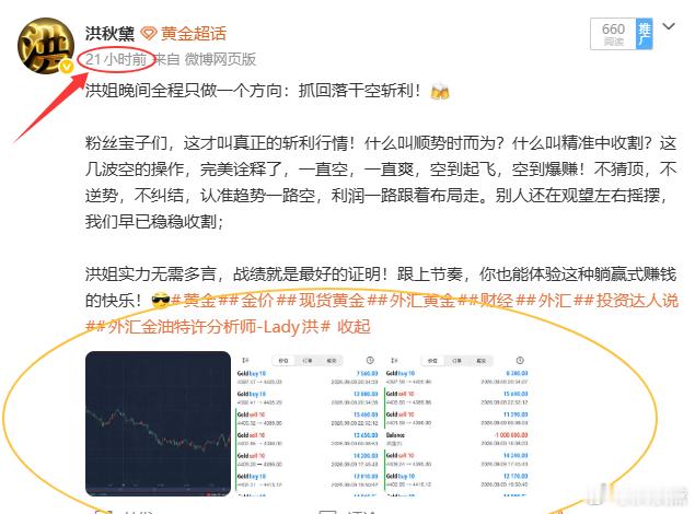 【日总结：9月10日（周四）战绩回顾共收割580点利润】[每单策略都是全程跟进[