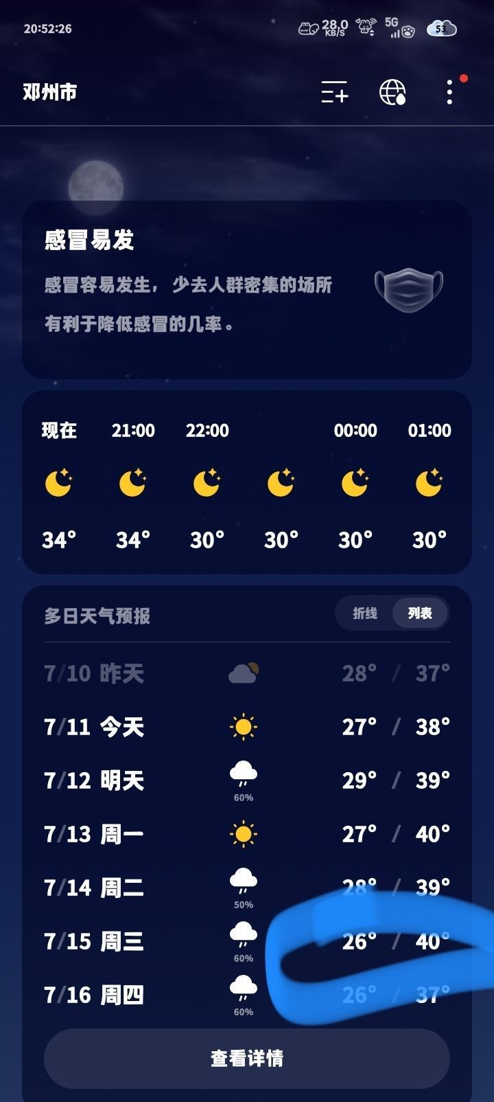 认真的？？？ 
