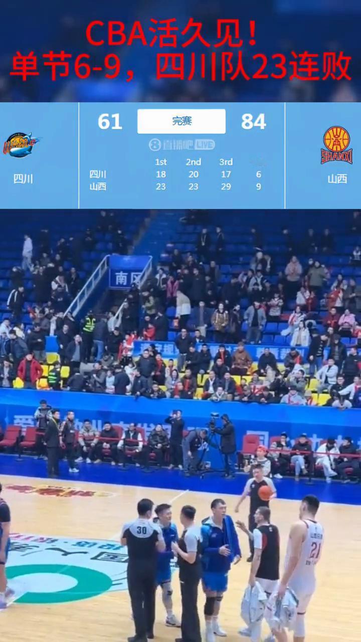 CBA活久见！