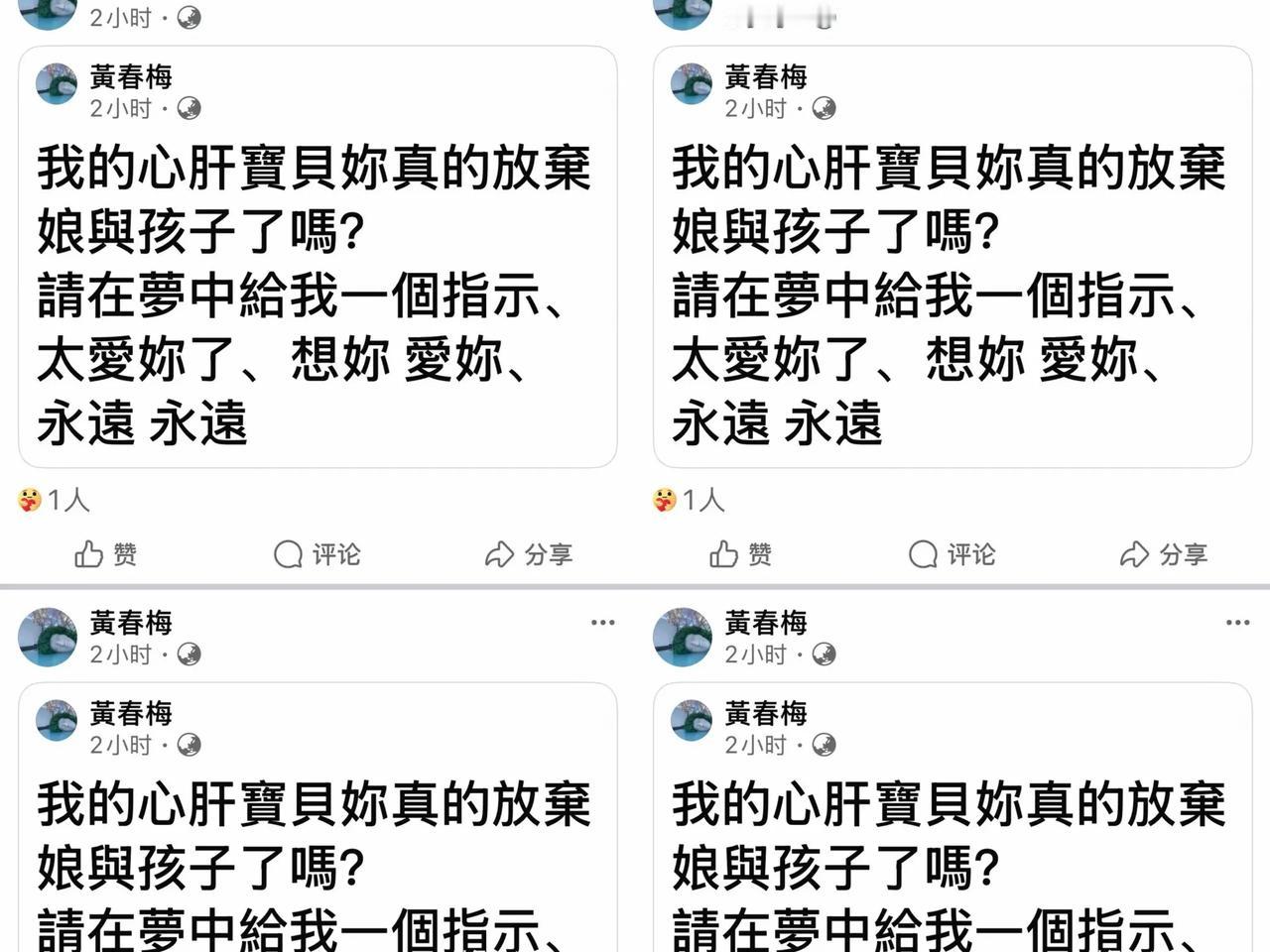 S妈还是不能释怀，清早发文称大S心肝宝贝真的抛弃孩子和她了吗？
还让大S梦里给她
