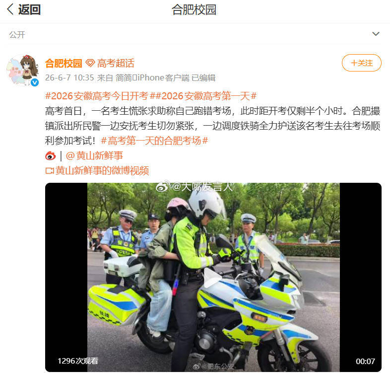 第一批跑错考点的人出现了     这些孩子将来都是干大事的人，好心态做事从容不迫
