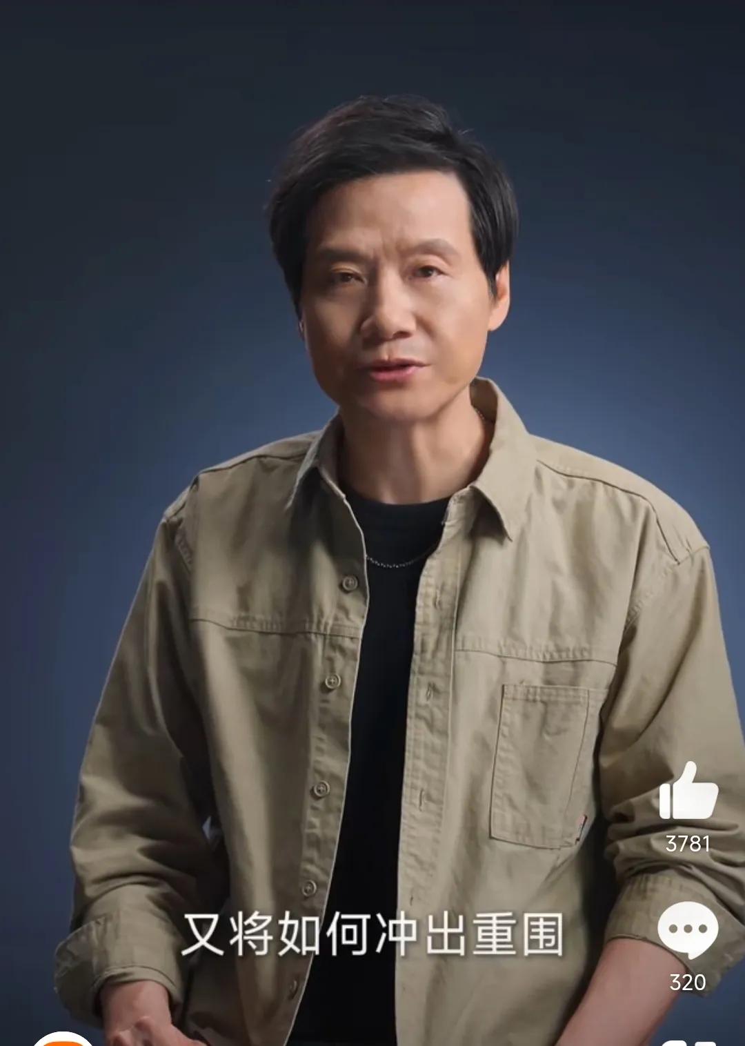 雷军 太会穿衣服了，如果不创办小米，绝对能在服装行业叱咤风云，第五次年度演讲的穿