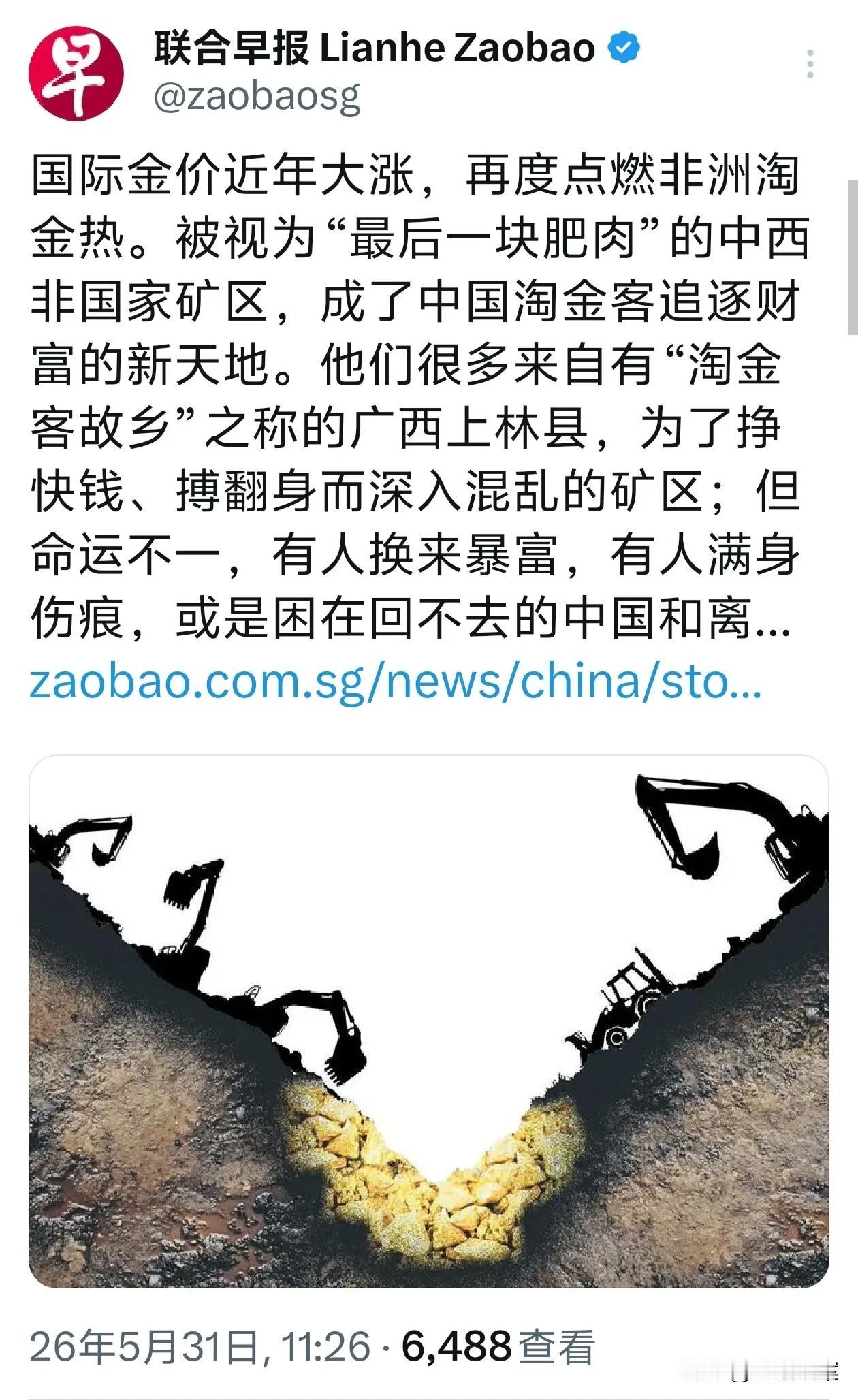 广西上林县的淘金客，竟然火到了国外。这几年，国际金价大涨，国内的金矿开采轮不到普