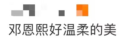 邓恩熙好温柔的美 邓恩熙好温柔的美！国剧盛典这身天青色抹胸裙清润又温婉，眉眼间那