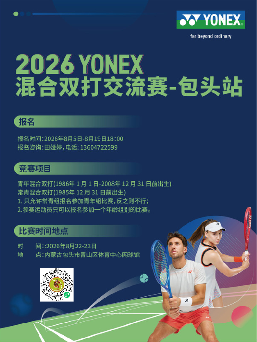 湖北人的统一配置武汉人的好好吃饭从过早开始 从武汉出发，起个大早，去包头参加尤尼